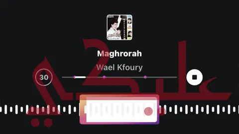الحق عليكي لا تخبي🙇🏼‍♀️ انتي انكرتي الحب الكان🫵🏻 فكرك تتسلي بقلي😉 وحياتك قلبك غلطان😘 #وائل_كفوري #مغروره #اغاني #ليبيا #انستا 