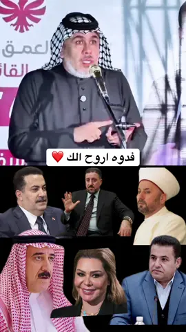 #الشاعر الجميل #الشيخ_رافع_الرفاعي #رئيس_الوزراء_محمد_شياع_السوداني 