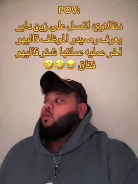 غايتو 😂😂😂 #fypシ゚viral #سودانيز_تيك_توك_مشاهير_السودان🇸🇩 #السودان🇸🇩 #sudan #السوداني✔️ 