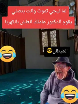 هموووتتت ابعتهالو بسرعه😂💊🥴 #ترند #ميمز #الشعب_الصيني_ماله_حل😂😂 #ضحك😂 #viral 