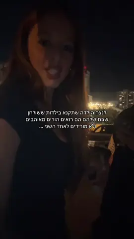 התלבטתי עם לעלות#אבלזהריל#הורים#פוריו?#התפרסם 