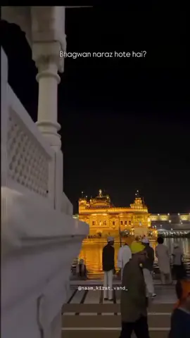 Bahgwan Naraz Nahi Hota🙏🙇💖 Don't Miss Amrtivela 🙏🙇  #dhan_guru_nanak #vichar 