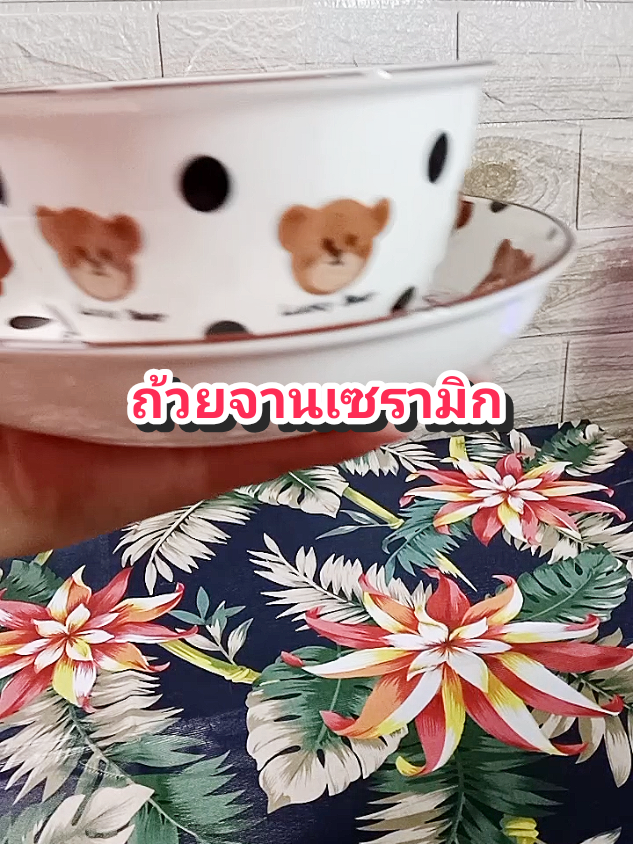 ถ้วยจานเซรามิก#ของดีบอกต่อ #ใช้ดีบอกต่อ #ของใช้ในครัว #ถ้วยเซรามิก #จานเซรามิก @โบโบ Shop99 @โบโบ Shop99 