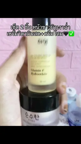 #ครีมโสมไข่มุกพี่ฟ้า #นายหน้าtiktokshop #เอาขึ้นหน้าฟีดที #ฟีดดดシ #เซรั่มวิตามินสด 