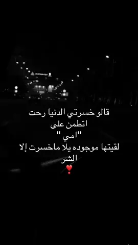 #اكسبلورexplore #امي