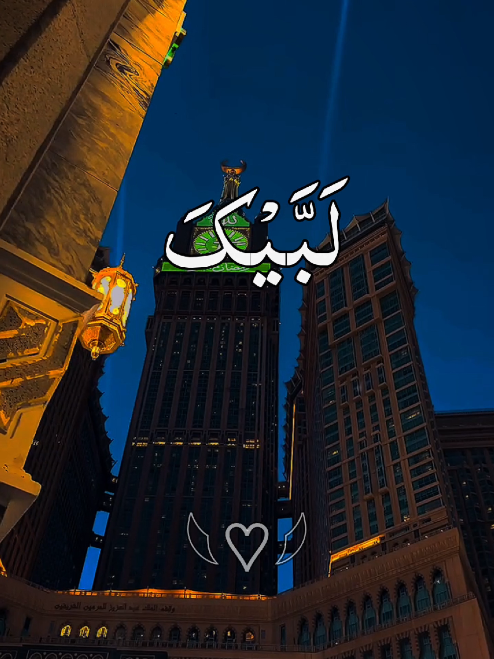 #ارح_سمعك #ارح_قلبك_المتعب_قليلاً🤍💫 #ارح_سمعك_بالقران #راحة_نفسية #foryoupage❤️❤️ #fyppppppppppppppppppppppp #greenscreen #videoviral #for #@TikTok #@TikTok UK #@TiktokPakistanOfficial 