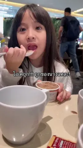 โอเครู้เรื่อง! เห้ออออ #pananchita #บ้าน3ซอ #ซาเนียน้อย 