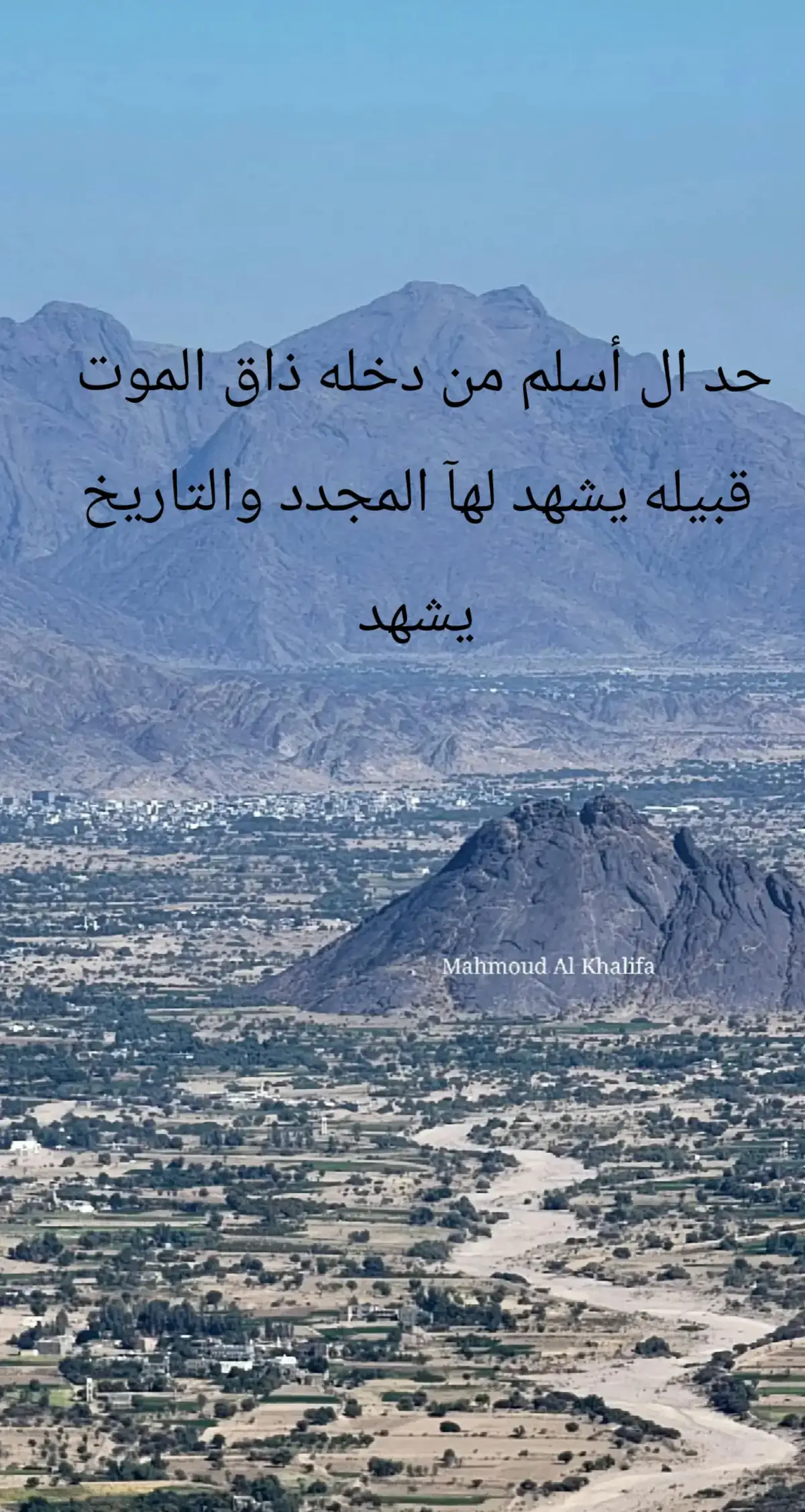 ألأسلمي #ألأسلمي  عين، ،،،شبوه، ،مأرب #الجوف 