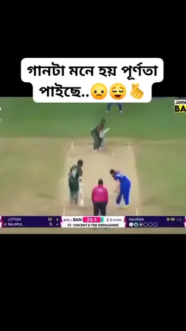 বিশ্বকাপ খেলার স্বপ্ন....! স্বপ্নই থেকে গেল।  অবশেষে২০২৭ বিশ্বকাপ থেকে বাদ পড়লো বাংলাদেশ 😥 #sportsme #cirketlover  #foryourpage #vairal_video  #BangladeshCirkettime 