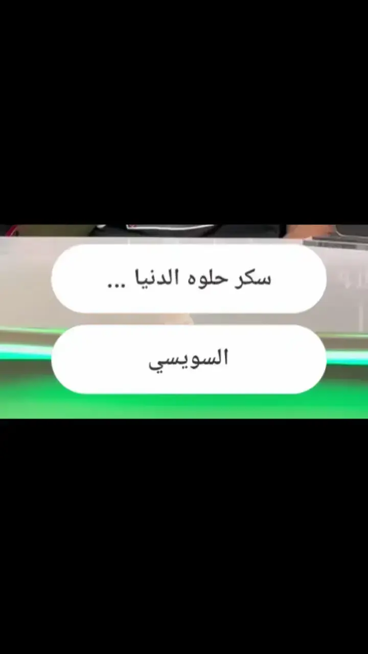 #الشعاب_الصين_ماله_حل😂 #الترند #اتفرج #الشعاب_الصين_ماله_حل😂  #الشعاب_الصين_ماله_حل😂 