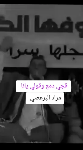 قجي دمع وقولي يانا مراد البرعصي  #صوب_خليل_خلق_للجمله🎶❤🔥💔💔 #غناوي_علم_فااااهق🔥 #شحات_سوسه_راس__البيضاء_طبرق_ليبيا #طرابلس #بنغازي 