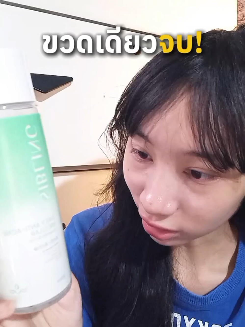 #คลีนซิ่งซิบบลิ้ง #siblingth #คลีนซิ่งซิบบลิ้งสูตรสิว #รีวิวบิวตี้ #ใช้ดีบอกต่อ 