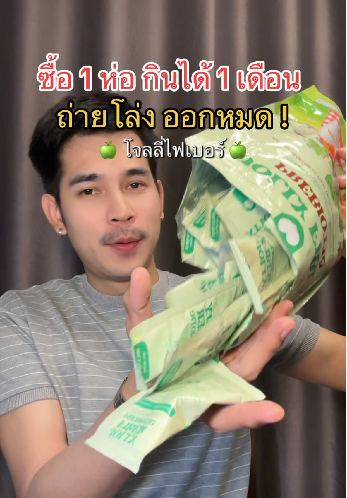 #ไฟเบอร์ #โจลลี่ไฟเบอร์ #โจลลี่ไฟเบอร์ผัก #ไฟเบอร์ผัก #ถ่ายยาก 