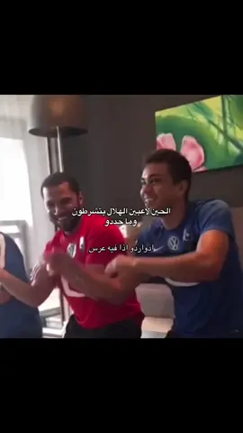 #ادواردو #الهلال #السعودية #اكسبلور #fyp 