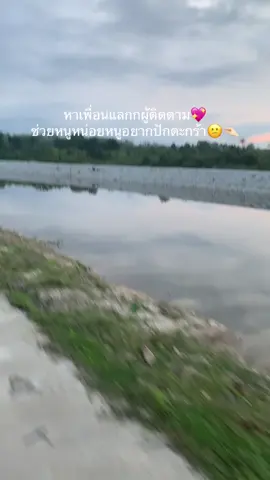 ช่วยหนูหน่อย😕🤏🏻#เพื่อนช่วยเพื่อน #นายหน้าtiktokshop #ฟีดดดシ #แลกผู้ติดตาม #tiktok 