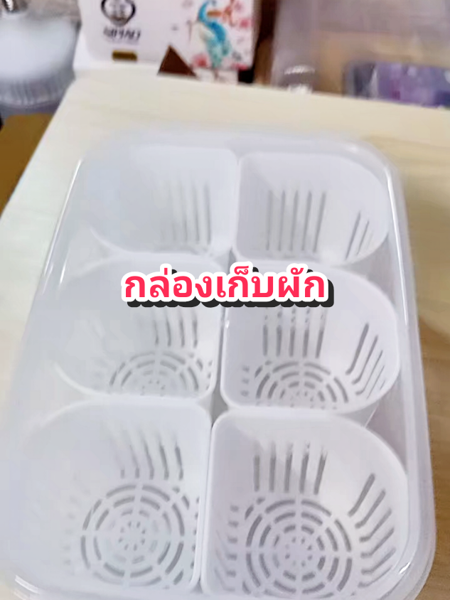 กล่องเก็บผักผลไม้#ของดีบอกต่อ #ใช้ดีบอกต่อ #ของใช้ในครัว #กล่องเก็บอาหาร #กล่องเก็บอาหารในตู้เย็น @โบโบ Shop99 @โบโบ Shop99 @โบโบ Shop99 