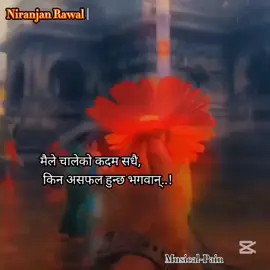 मैले चालेको कदम सधैं,🥹 किन असफल हुन्छ भगवान..!😭#creatorsearchinsights #fyp #goviral #mahadev #pain 