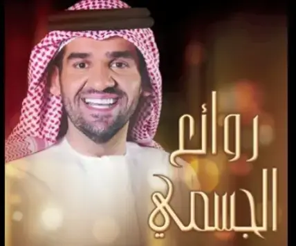 # قاصد # حسين الجسمي # ساهر الليل***بحر العرب #اكسبلور 