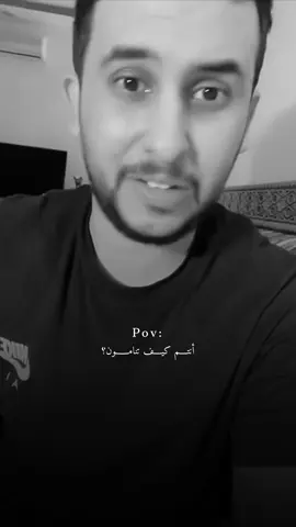 كيف تنامون ؟ #نايف_حمدان #اكسبلورexplore #explore #pov #💔 