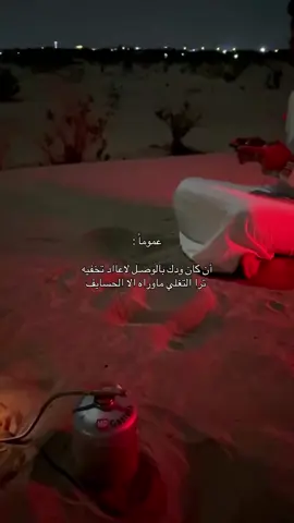 #هواجيس 