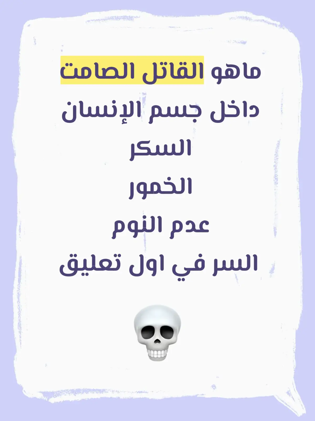 ♦بل هو #الكورتيزول – 