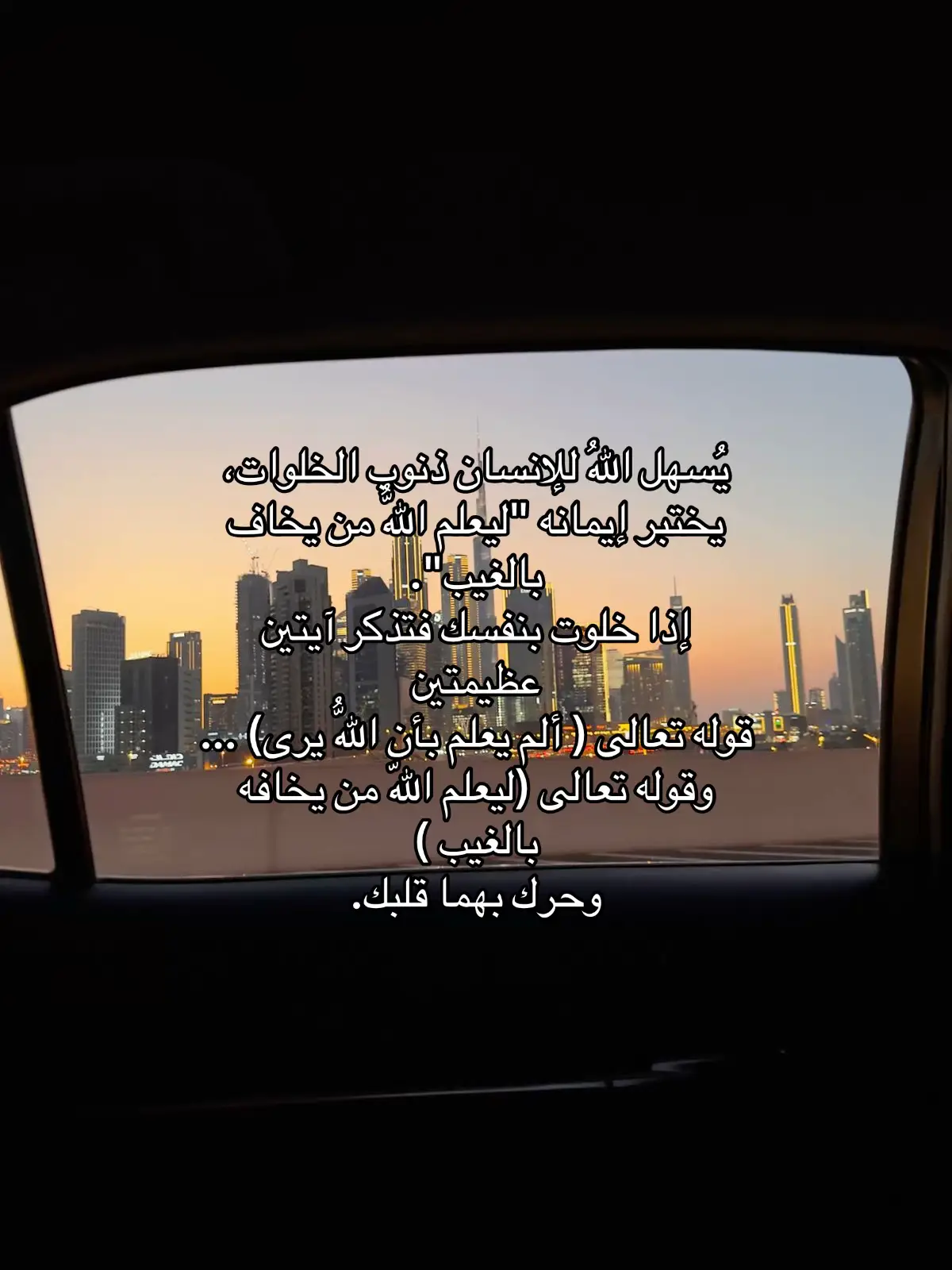 #بدون_موسيقى #ذنوب_الخلوات #قران_كريم #fyp #explorer 