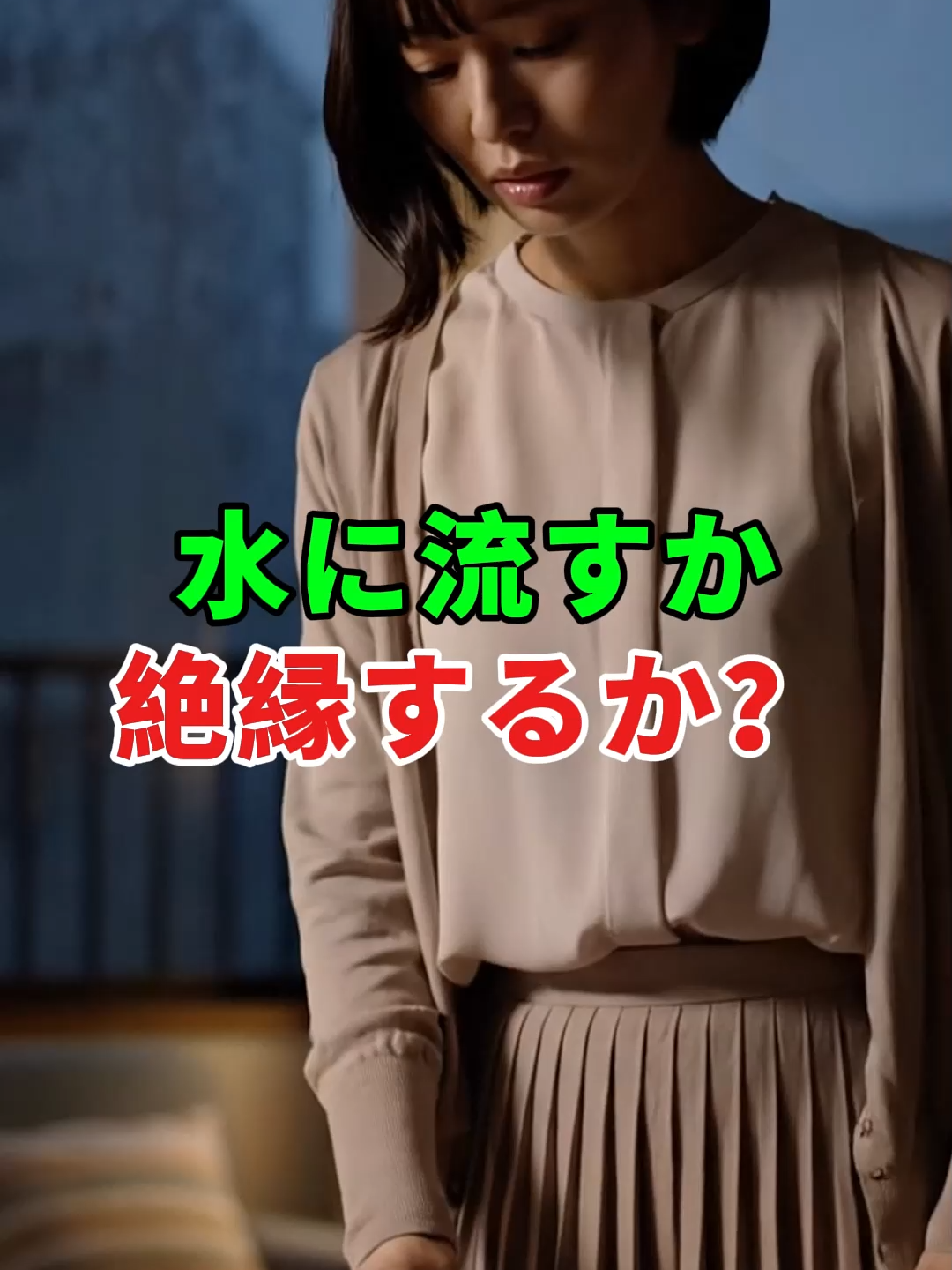 兄嫁の通報一本で、家族が切り裂かれた夜。#ドラマ#実話 #実話ストーリー#人生#shorts