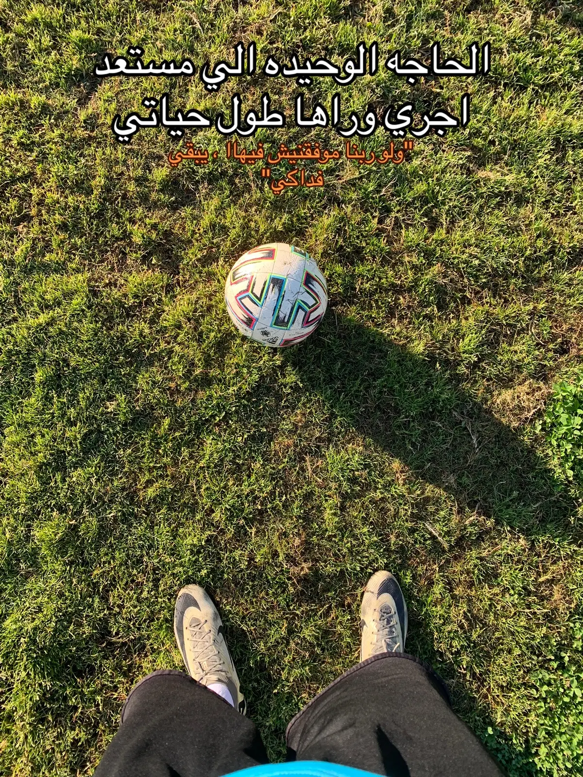 #كرة_قدم #football #explore #fyp 
