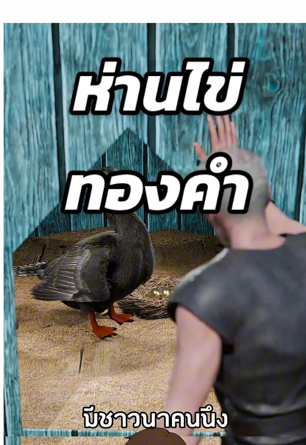 จากเศรษฐีทองคำ กลายเป็นเศรษฐียาจก⚱️ #สาระความรู้ #ความรู้รอบตัว #เรื่องเล่า #เรื่องจริง #ฟีดดดシ  Cr. Zack D Flims