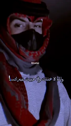 #والله_ماخنتك_ولاحببت_غيرك.. #اقتباسات #خواطر #الحب #حزن_غياب_وجع_فراق_دموع_خذلان_صدمة 