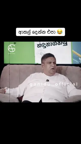 හැමෝම ආදරේ බදුල්ලේ වීරයා  #mahindarajapakshe #namalrajapaksa #sltiktok 