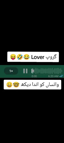 گروپ Lover 🤣😂#foryоu #hajimorayala 