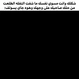 صارت هواي 🥰😹😹 #memes #foryou #fyp #ميمز #الشعب_الصيني_ماله_حل😂😂 