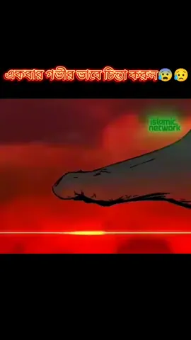 আসতাগফিরুল্লাহ😰😥