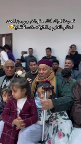 #جمعه_بوخبينه #explor #fupシ゚viral #libya🇱🇾 #شعراء_وذواقين_الشعر_الشعبي 