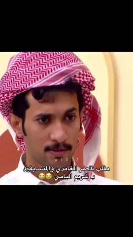 رياكشناته تموت ضحك الله يسعده😭😭. #شريم_اليامي_كاريزما #كاريزما3 #قناة_الواقع #اكسبلور #fyppppppppppppppppppppppp @شريم بن حولان اليامي 