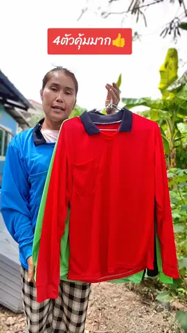 #เสื้อคนงาน #เสื้อคนงานก่อสร้าง #เสื้อคนงานแขนยาว เสื้อคนงาน