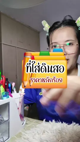 #ที่ใส่ปากกา #ชั้นวางของ #ที่ใส่เครื่องเขียน #ที่ใส่เครื่องเขียนหมุนได้ #เครื่องเขียน  🌕🐋💰🍀