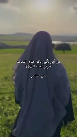 #سندس #من_اين_ #ليبيا🇱🇾 #البيضاء_الجبل_الاخضر ♥️