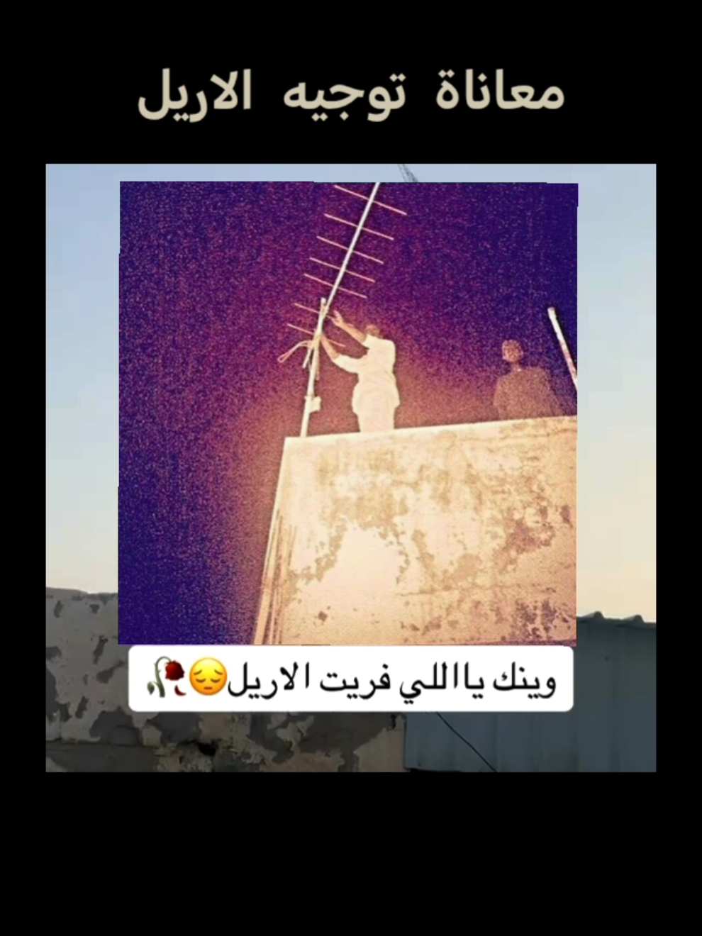 #ارشيف_التلفزيون 📺✅
