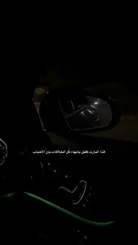 #فؤاد_عبد_الواحد #انا_اصدق_قلب_حبك #انا_اصدق_قلب_حبك_ياهواااي_وانا_اخر #بارت #بارت
