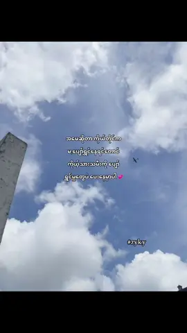 မောနိး💕#fyp #fypppppppppppppppppppppppp #foryou 