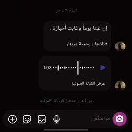 #السابقون_السابقون_أولئك_المقربون #الشيخ #منصور_#السالمي  إن غبنا يوماً وغابت أخبارُنا ، فالدّعاء وصية بيننا،