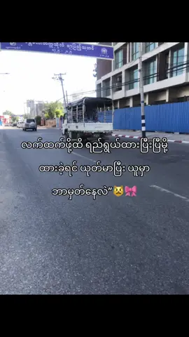 ဘာမှတ်နေလဲ😾#fyp #xyzbca #foryoupage #moots? 
