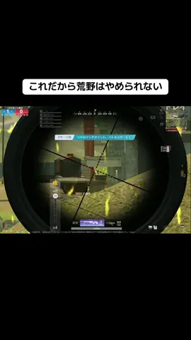 僕らが団体最強です！(？) #荒野行動 #スナイパー  #団体  #面白い  #おすすめ 