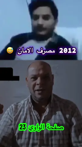 وشهادة أنه ولد ...🙂 #صفحة_الواوي_23 #صدام_مصرف_الامان #😅😅 #جيش_الواوي_23 