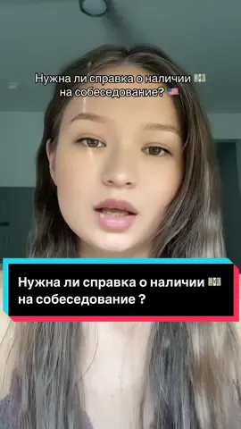 #лотереягринкард #гринкарта #собеседованиегринкарт 