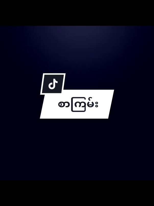 အကြိုက်တူရင်follow မတူရင်bl🤏🏻🥱#xmlpreset🎟️ #alightmotion_edit #လက်ပါရင်လိုက်ခ်ပေးရန်🤓 #1millionaudition #foryoupage 