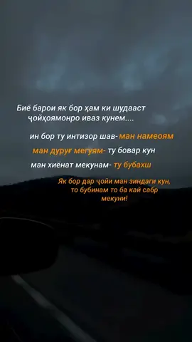 ##tajikistan #рекомендации #врекомендации #р_е_к_о_м_и_н_д_а_ц_и_и #💔💔💔 
