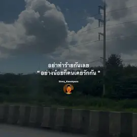 #storykanokporn #story 